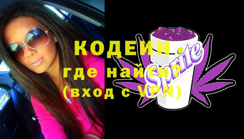 Кодеиновый сироп Lean Purple Drank  где купить наркотик  Кириши 